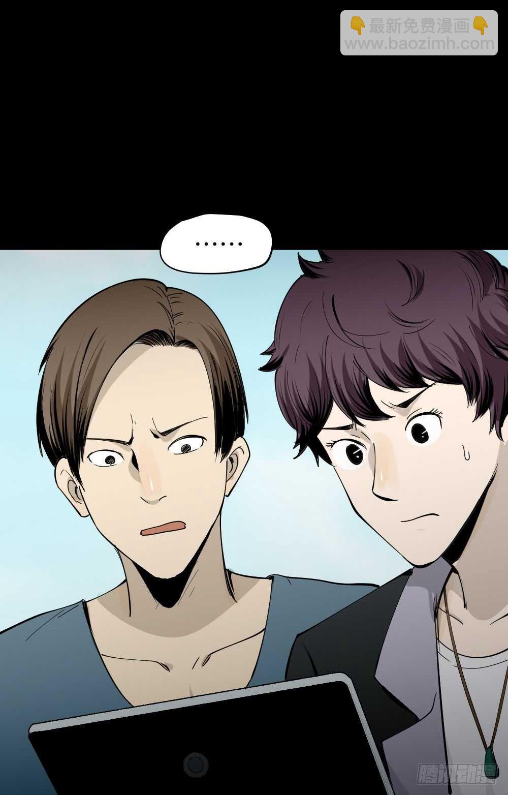 🍸怪奇笔记（怪奇脑洞集） 校园鬼影（1） 第44页