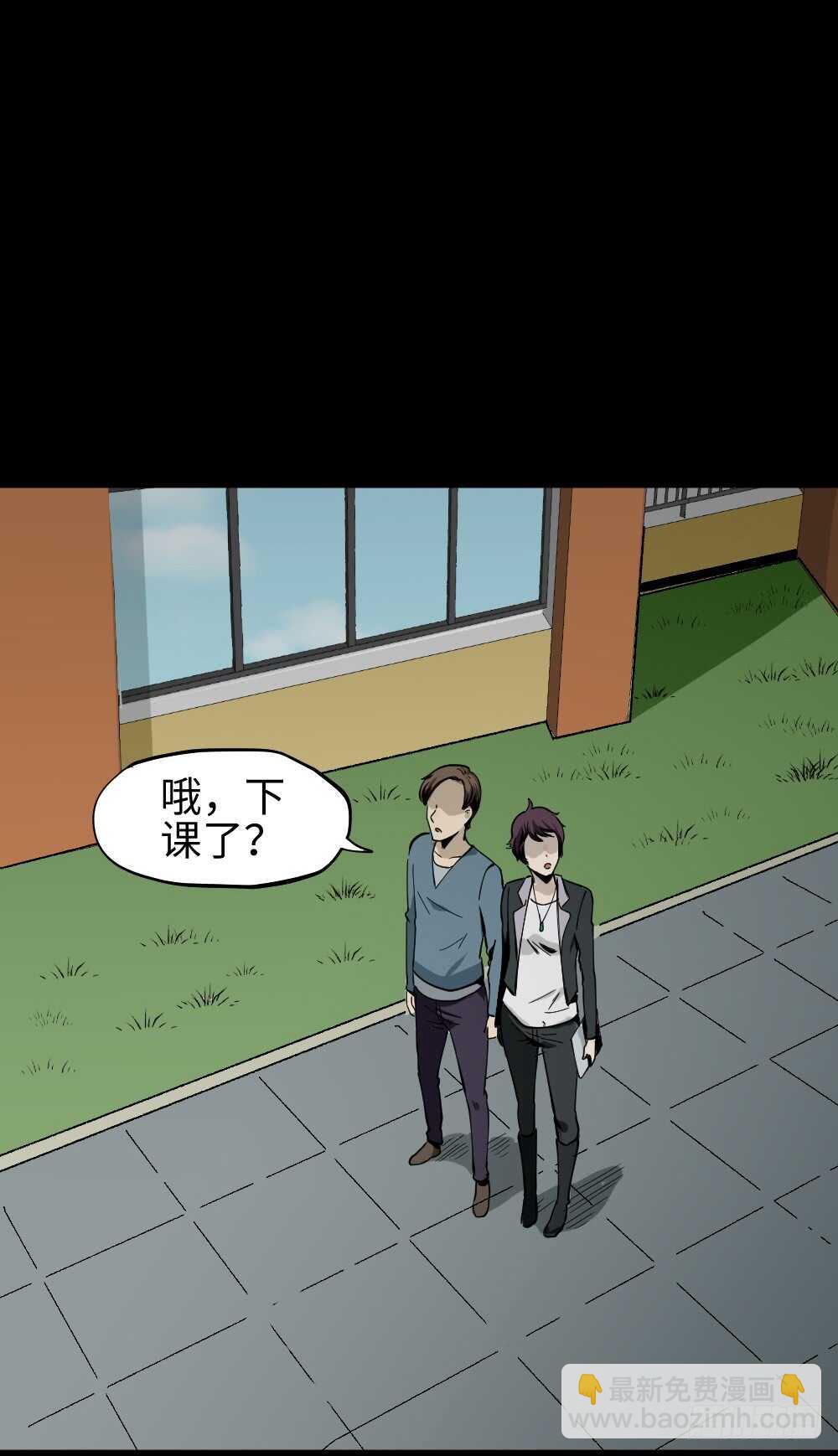 🍸怪奇笔记（怪奇脑洞集） 校园鬼影（1） 第47页