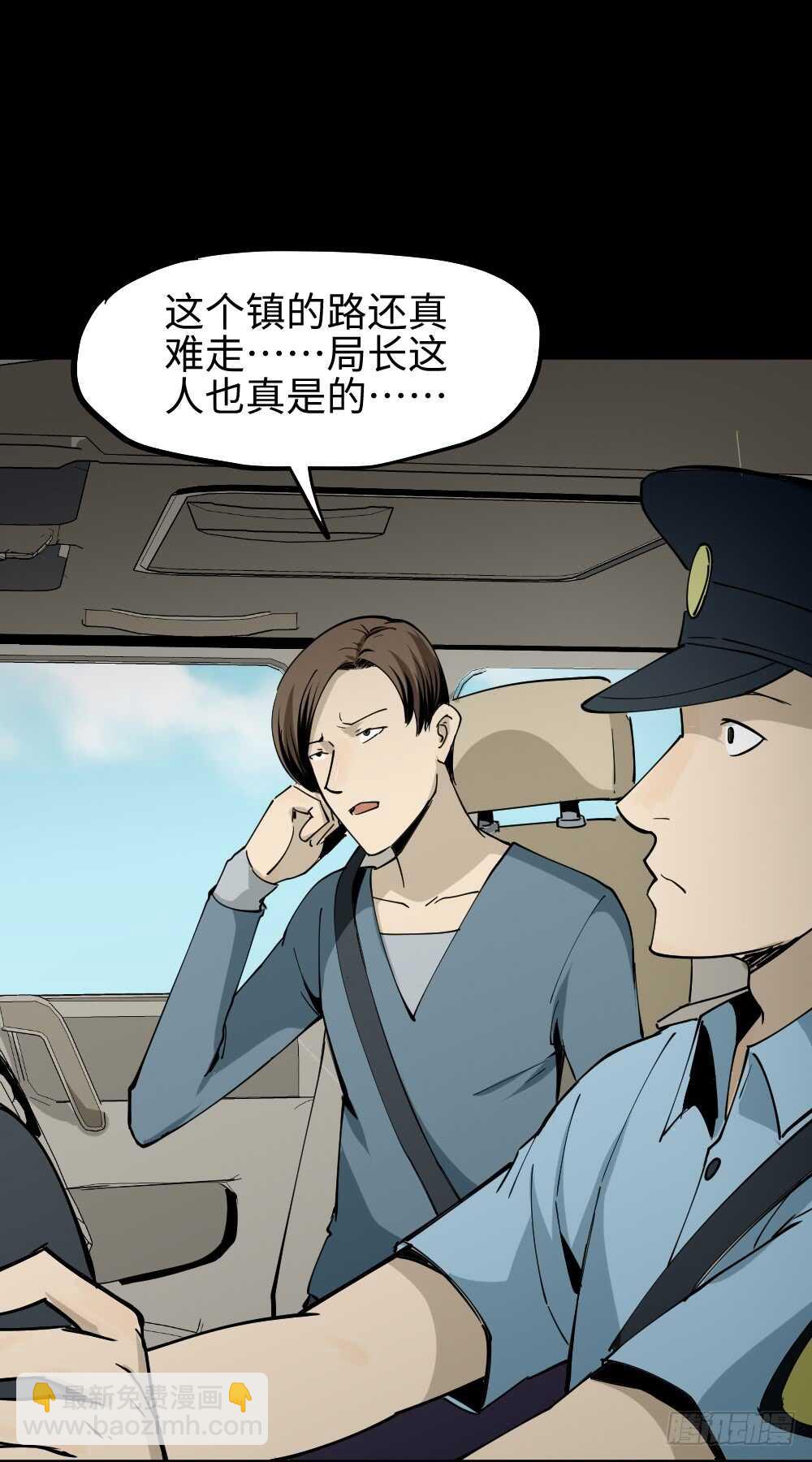 🍸怪奇笔记（怪奇脑洞集） 校园鬼影（1） 第9页