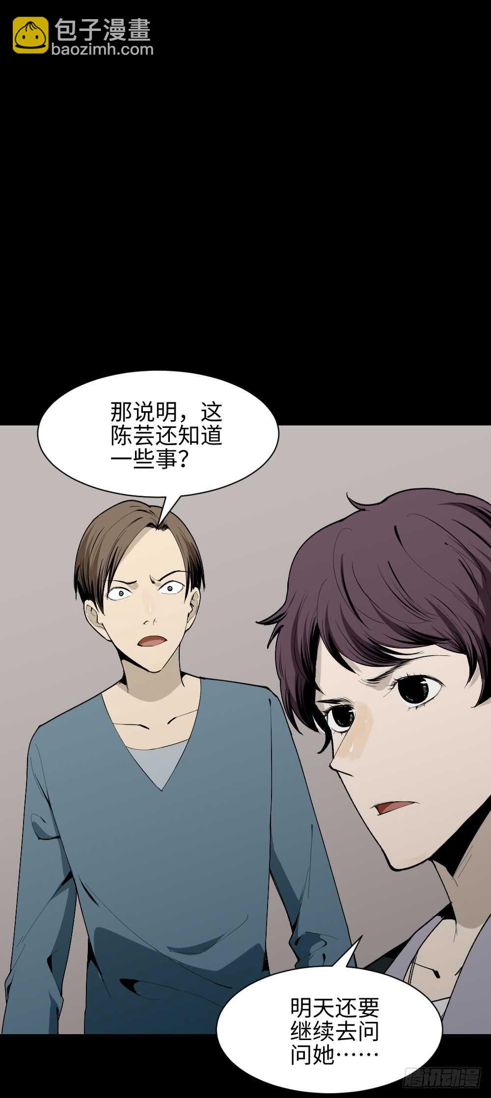 🍸怪奇笔记（怪奇脑洞集） 校园鬼影（3） 第10页