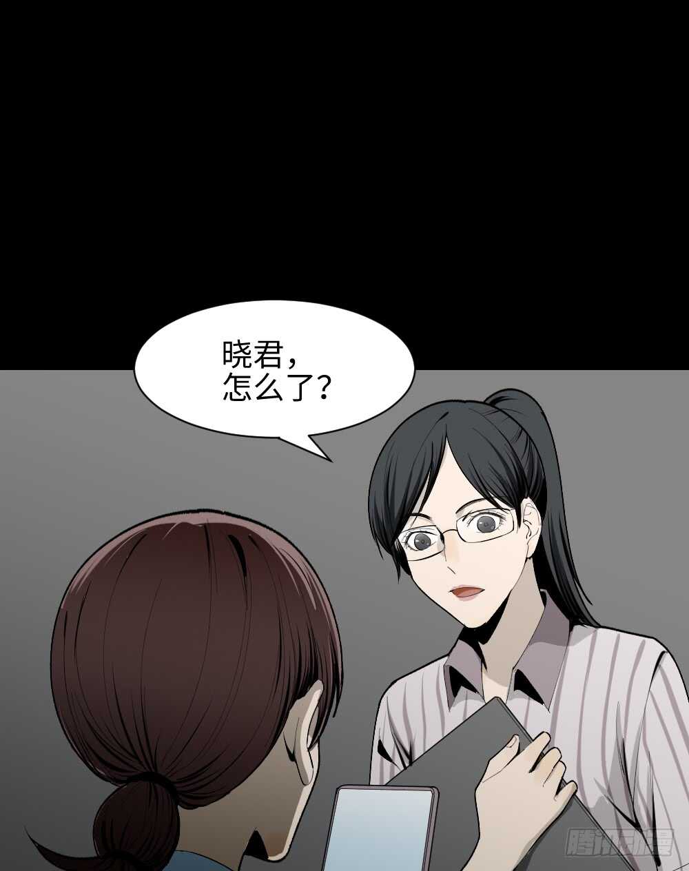 🍸怪奇笔记（怪奇脑洞集） 校园鬼影（3） 第16页