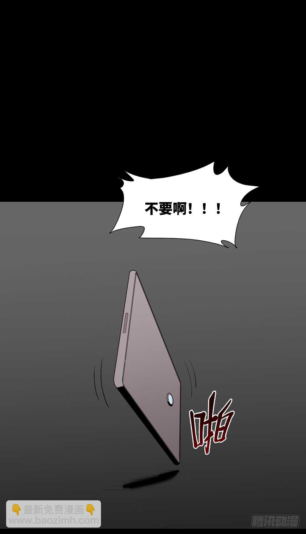 🍸怪奇笔记（怪奇脑洞集） 校园鬼影（3） 第18页