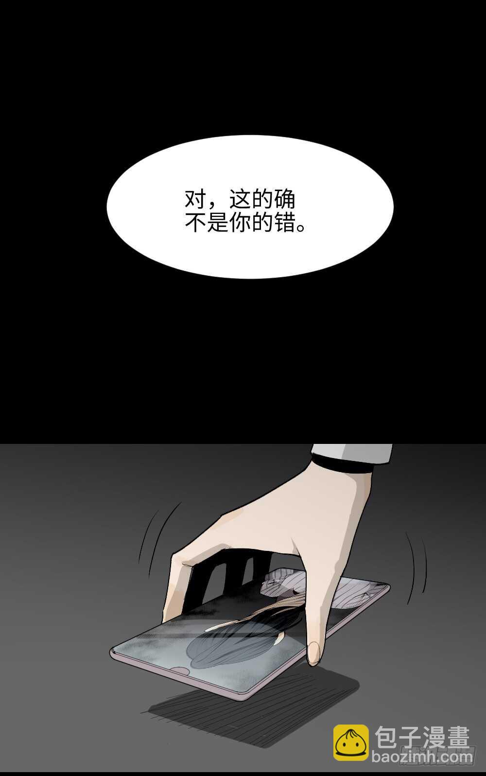 🍸怪奇笔记（怪奇脑洞集） 校园鬼影（3） 第20页