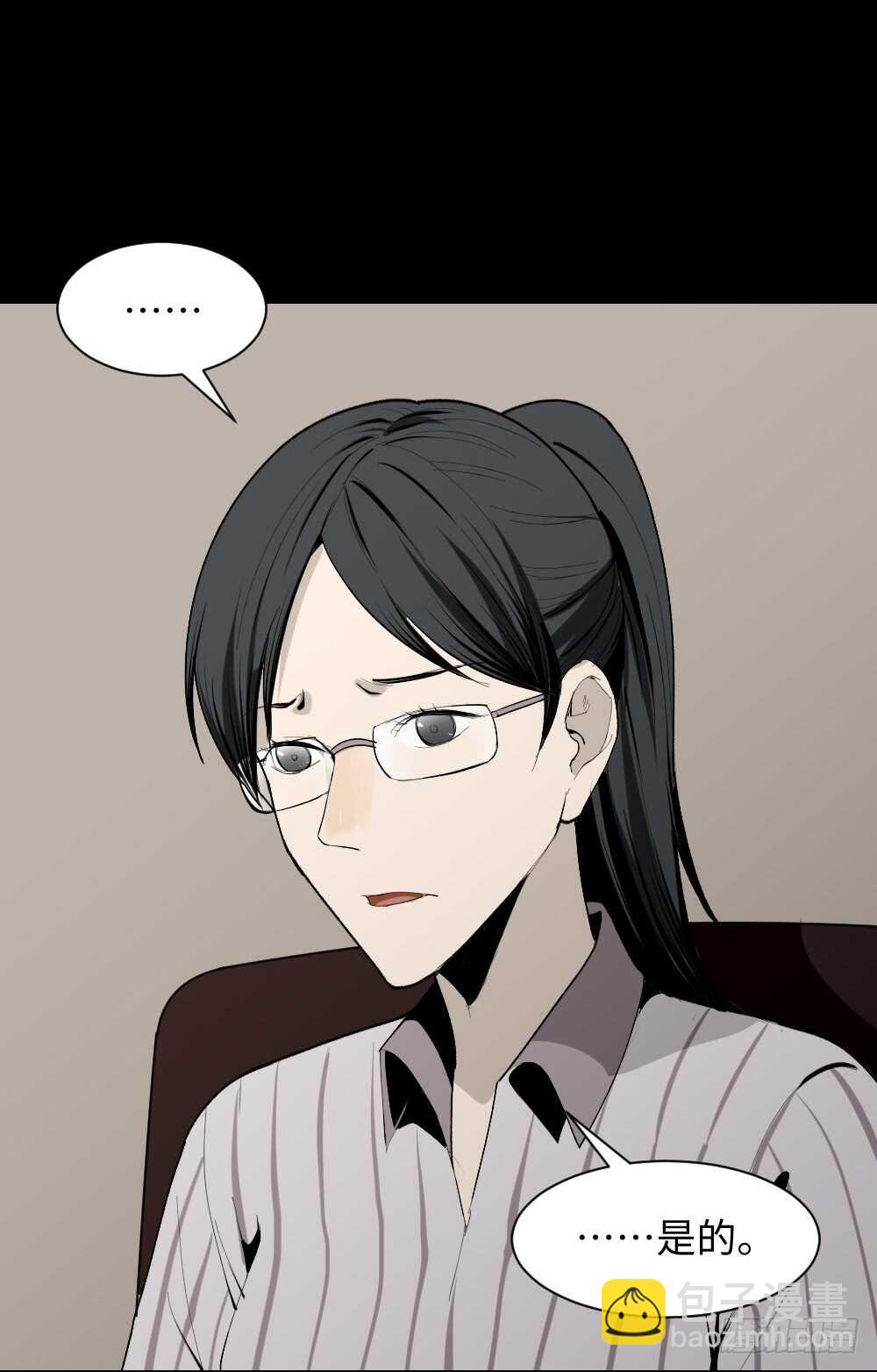 🍸怪奇笔记（怪奇脑洞集） 校园鬼影（3） 第23页