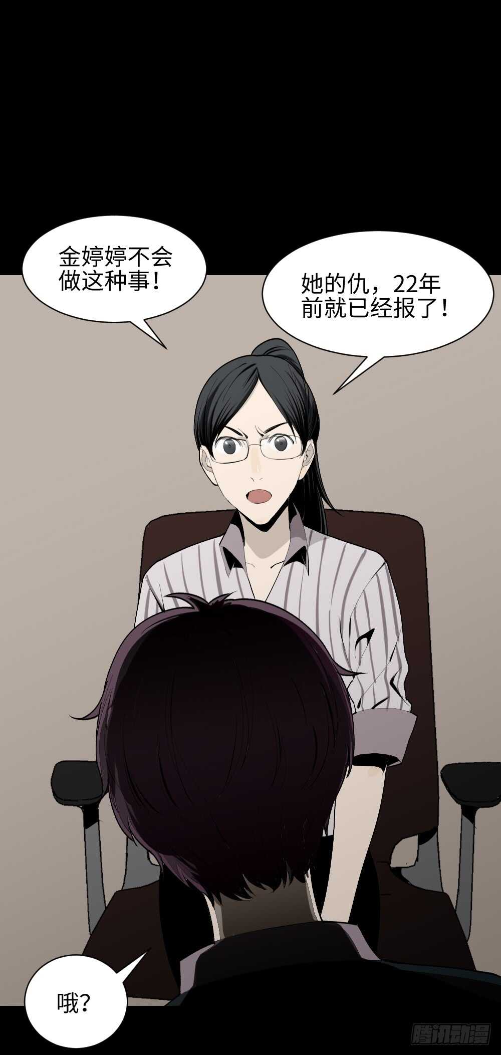 🍸怪奇笔记（怪奇脑洞集） 校园鬼影（3） 第25页