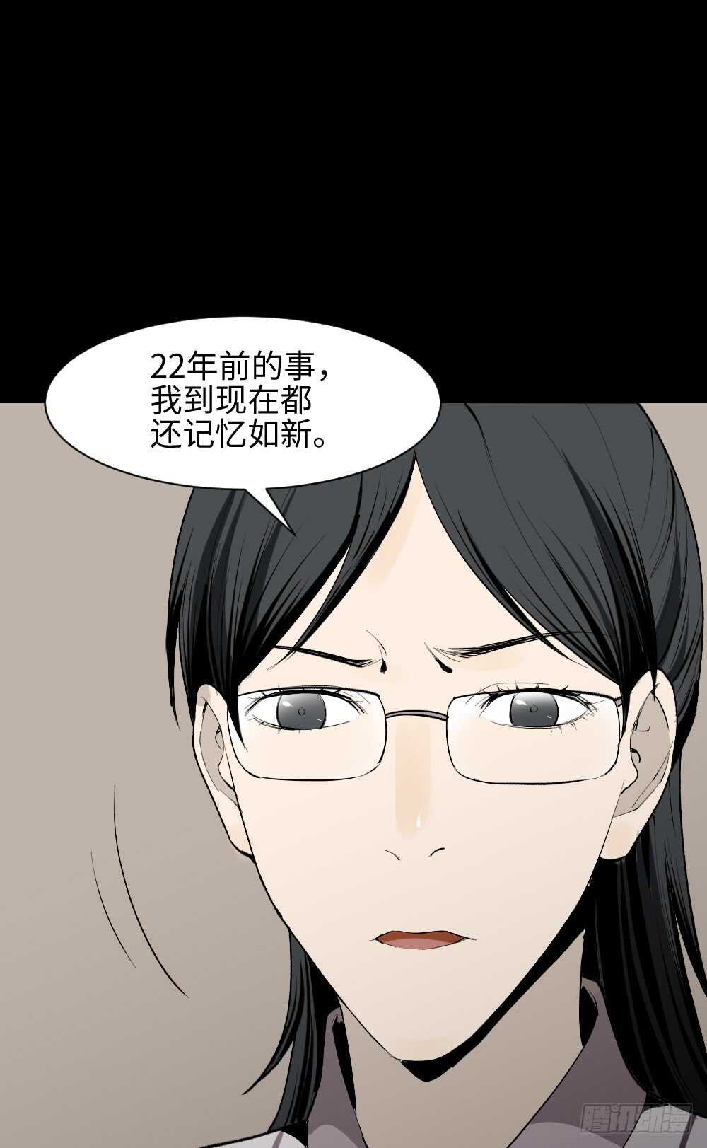 🍸怪奇笔记（怪奇脑洞集） 校园鬼影（3） 第26页