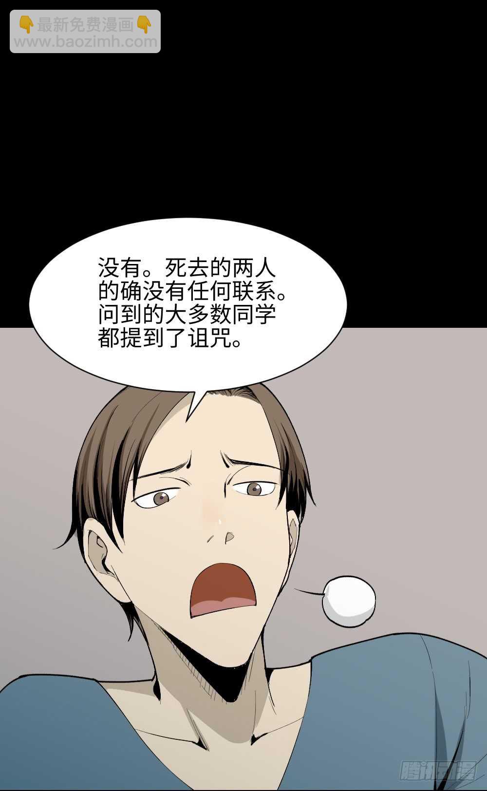 🍸怪奇笔记（怪奇脑洞集） 校园鬼影（3） 第3页