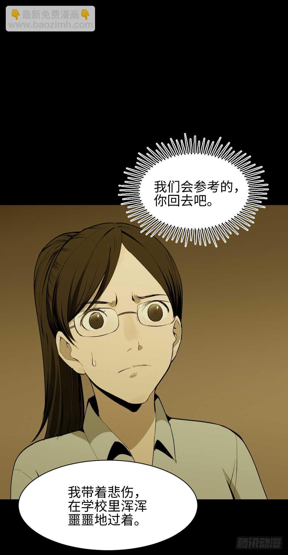 🍸怪奇笔记（怪奇脑洞集） 校园鬼影（3） 第36页