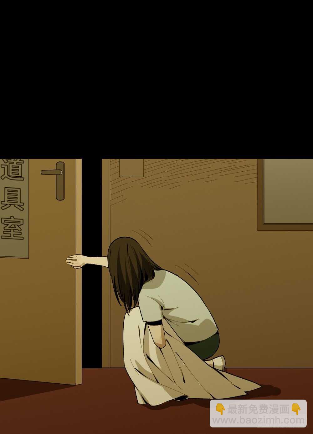 🍸怪奇笔记（怪奇脑洞集） 校园鬼影（3） 第39页
