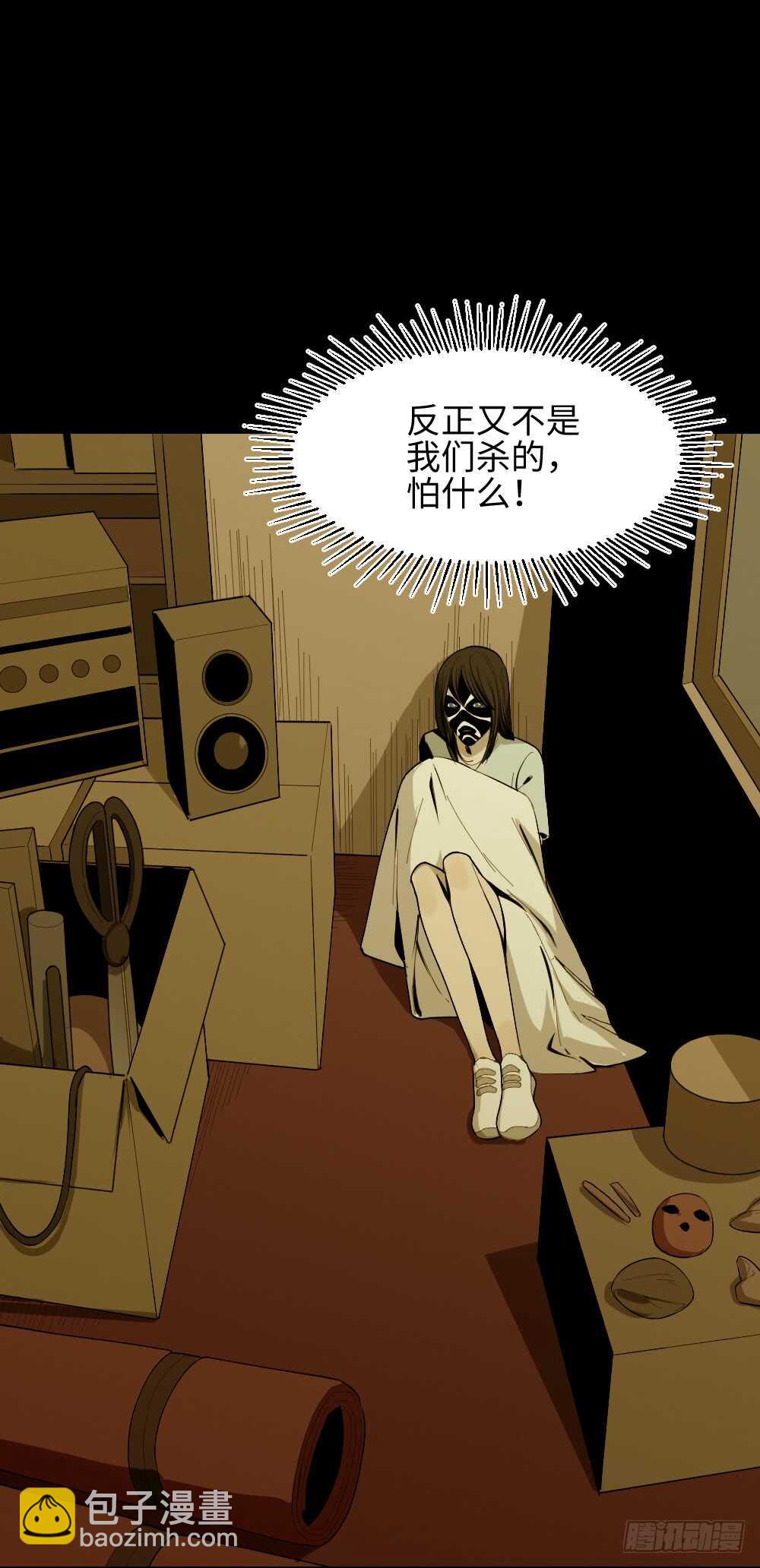 🍸怪奇笔记（怪奇脑洞集） 校园鬼影（3） 第40页