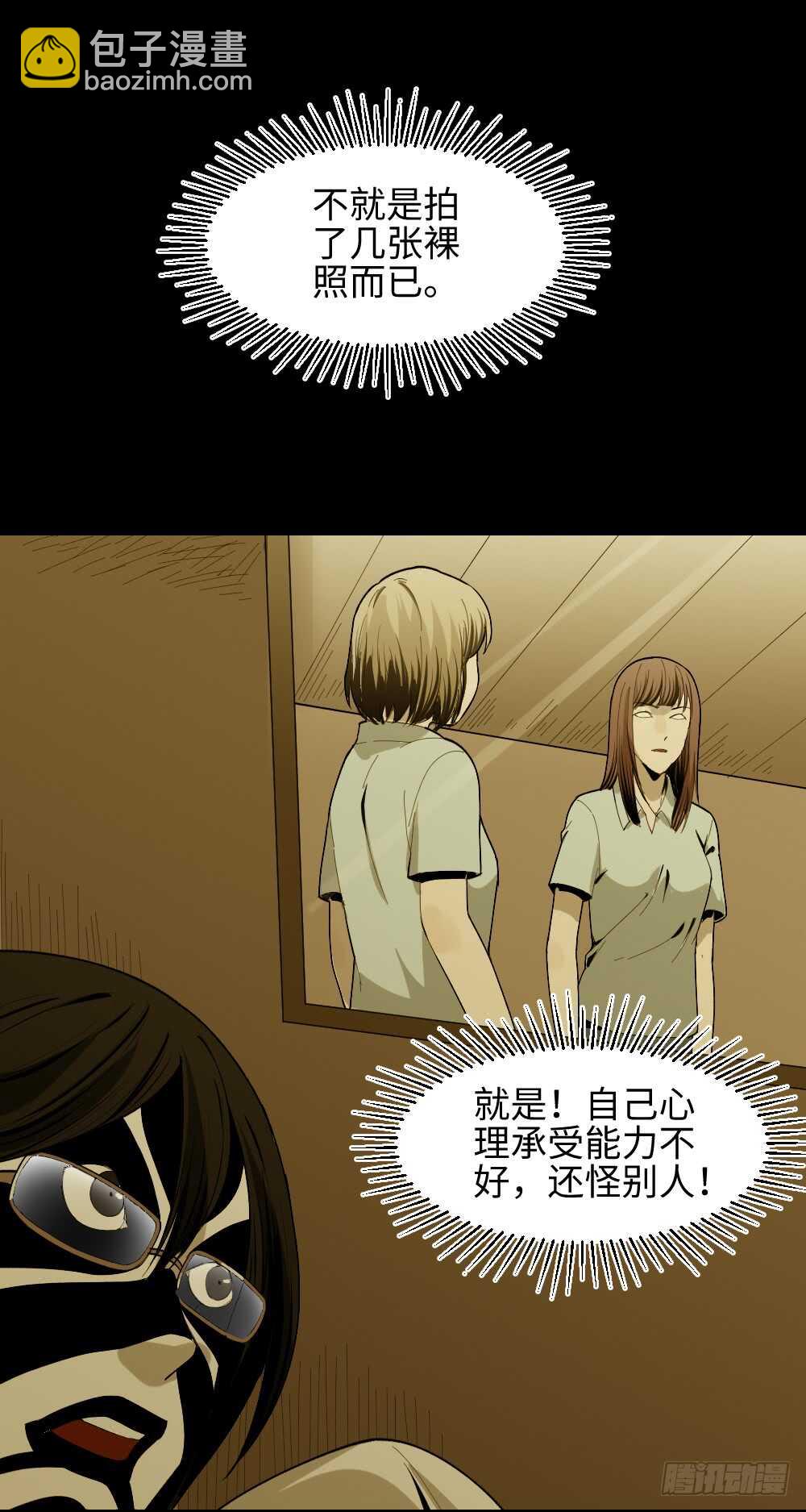 🍸怪奇笔记（怪奇脑洞集） 校园鬼影（3） 第41页