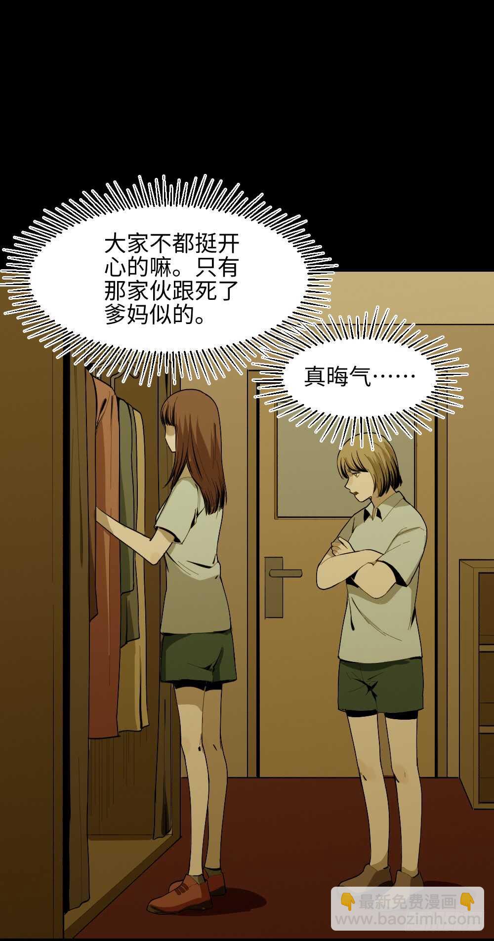 🍸怪奇笔记（怪奇脑洞集） 校园鬼影（3） 第42页