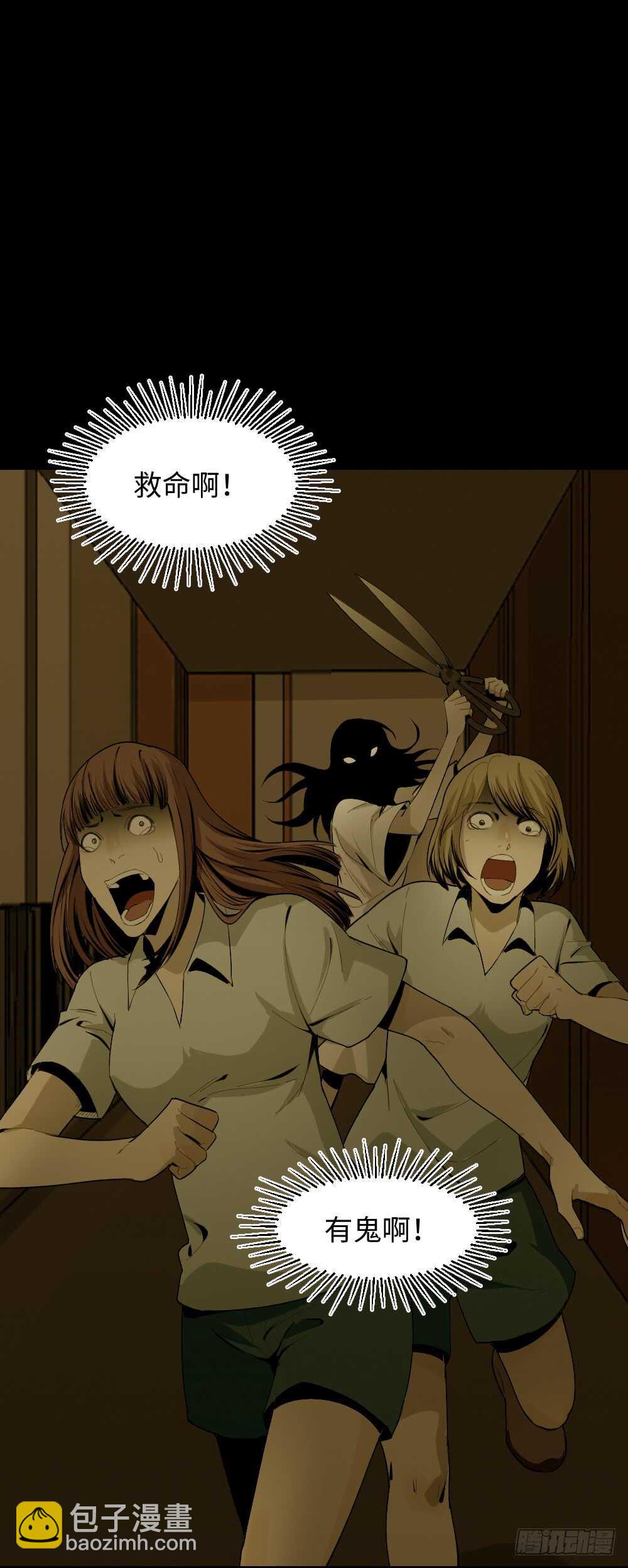 🍸怪奇笔记（怪奇脑洞集） 校园鬼影（3） 第46页