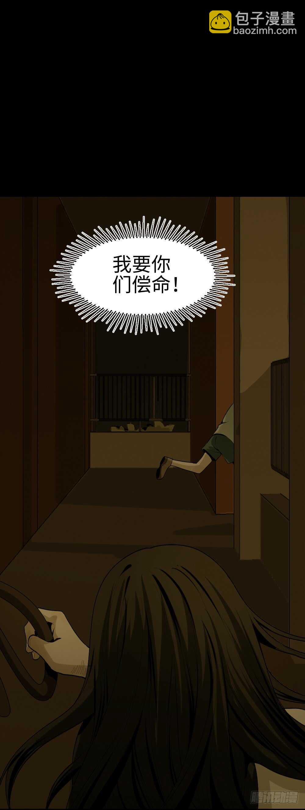 🍸怪奇笔记（怪奇脑洞集） 校园鬼影（3） 第47页