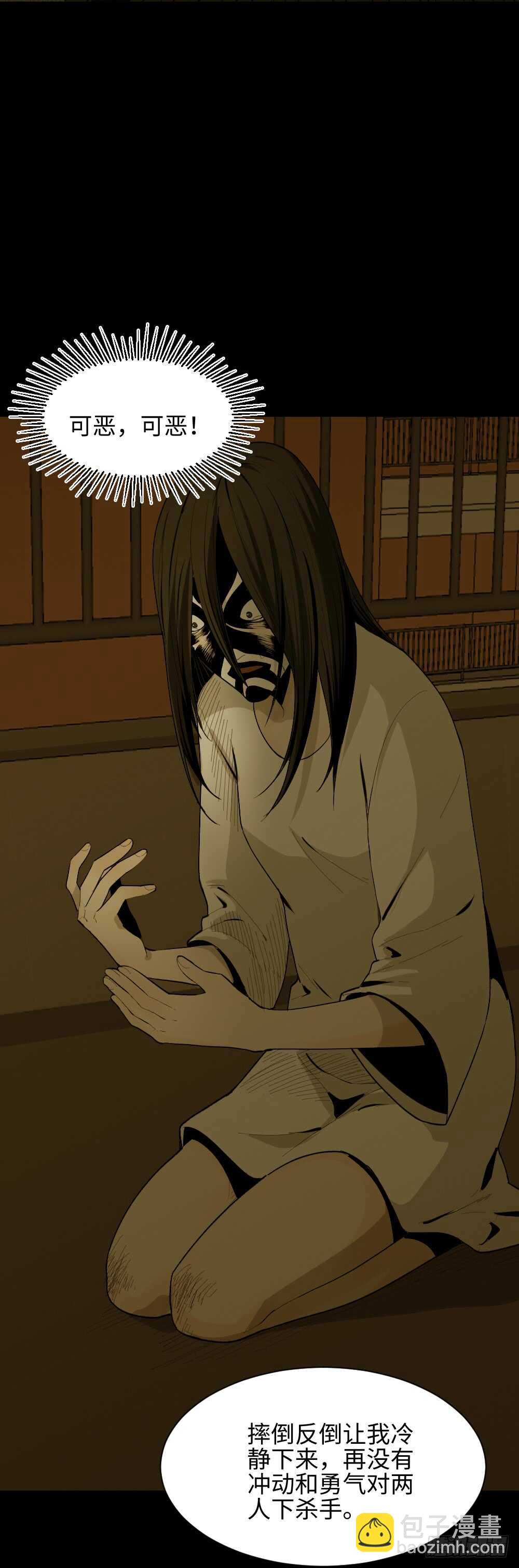 🍸怪奇笔记（怪奇脑洞集） 校园鬼影（3） 第49页