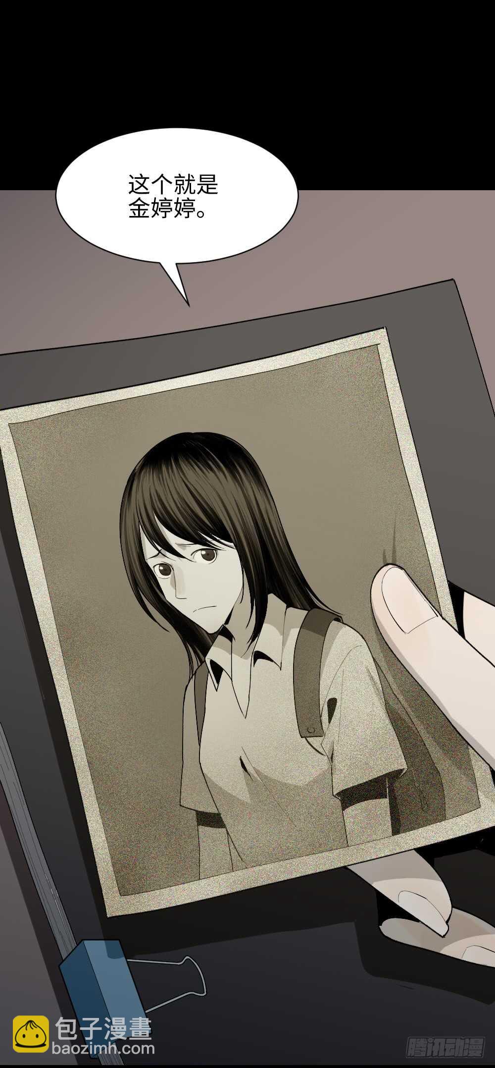 🍸怪奇笔记（怪奇脑洞集） 校园鬼影（3） 第6页