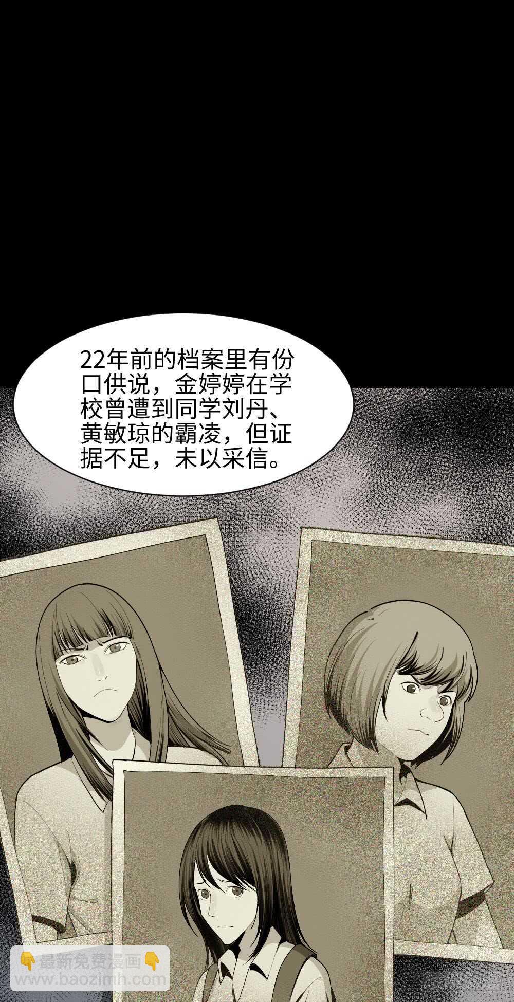 🍸怪奇笔记（怪奇脑洞集） 校园鬼影（3） 第7页