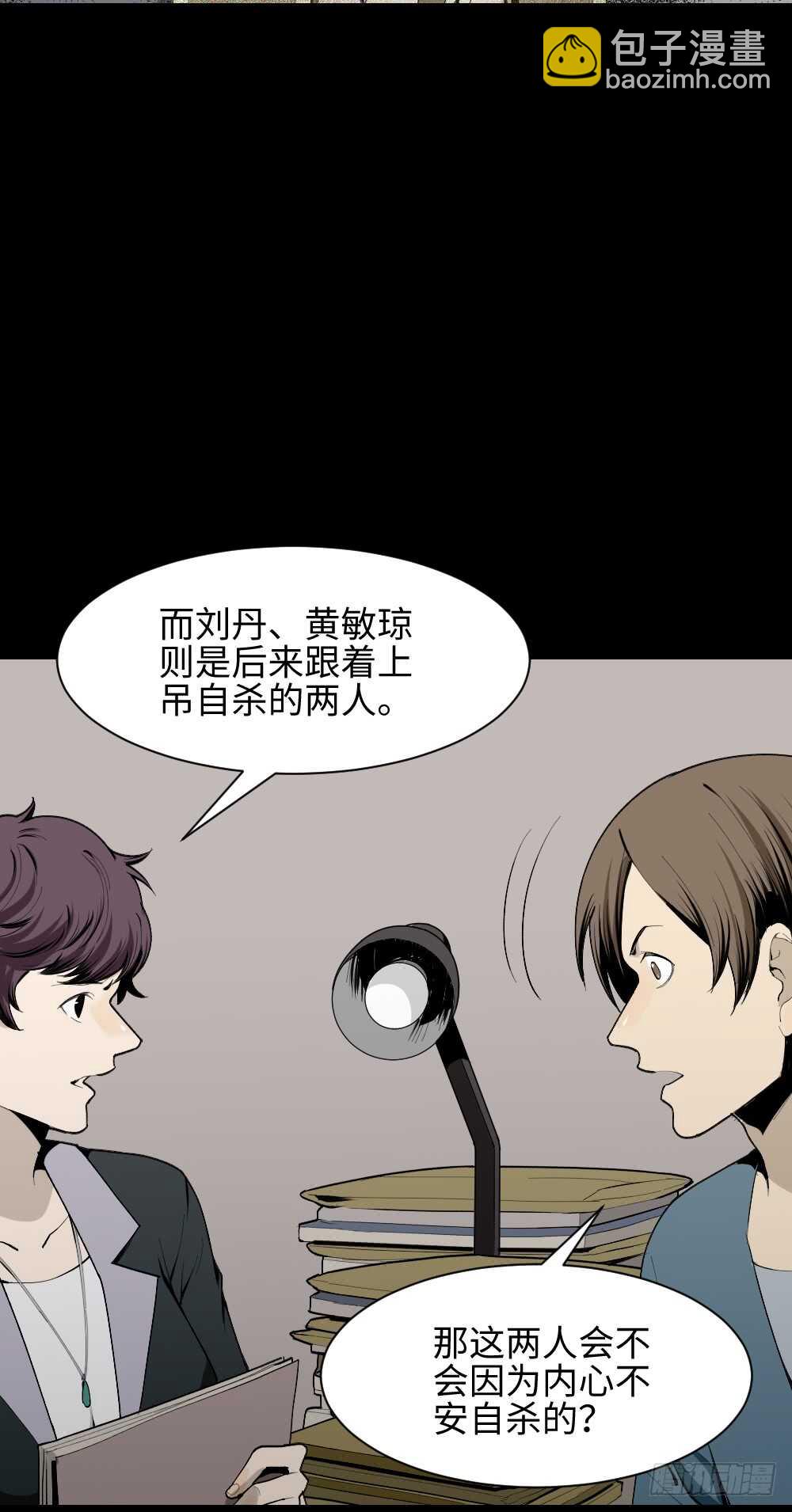 🍸怪奇笔记（怪奇脑洞集） 校园鬼影（3） 第8页