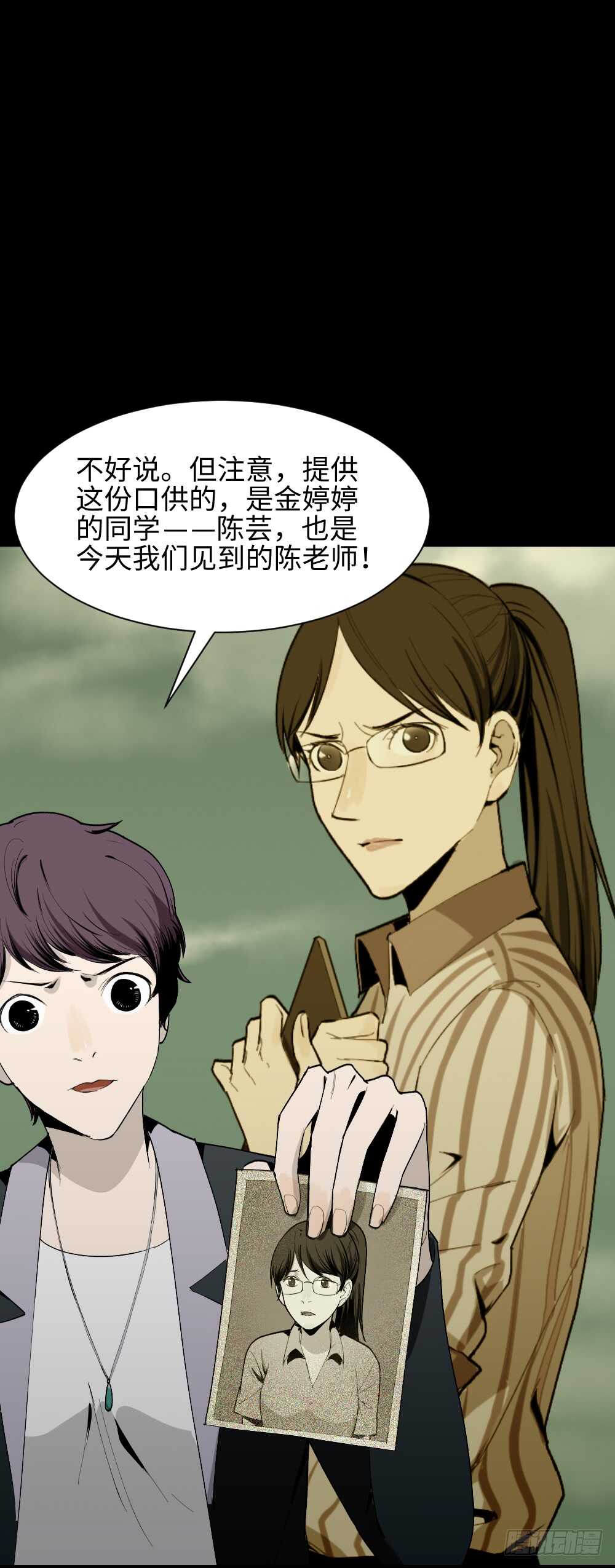 🍸怪奇笔记（怪奇脑洞集） 校园鬼影（3） 第9页