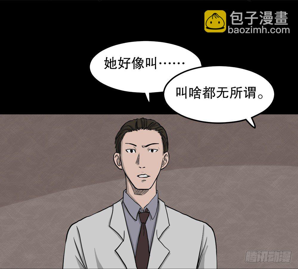 🍸怪奇笔记（怪奇脑洞集） 我的法律（3） 第10页