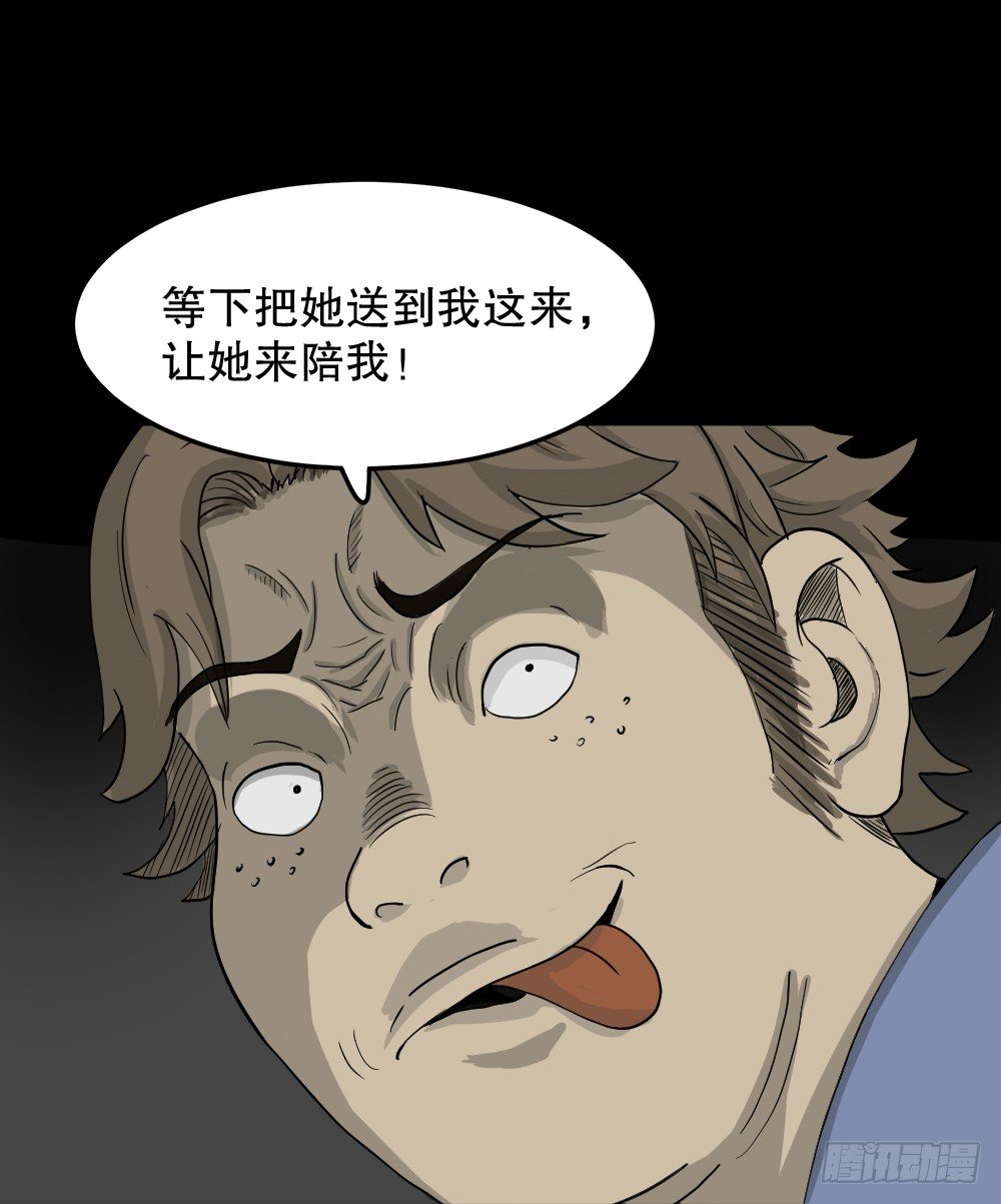 🍸怪奇笔记（怪奇脑洞集） 我的法律（3） 第11页