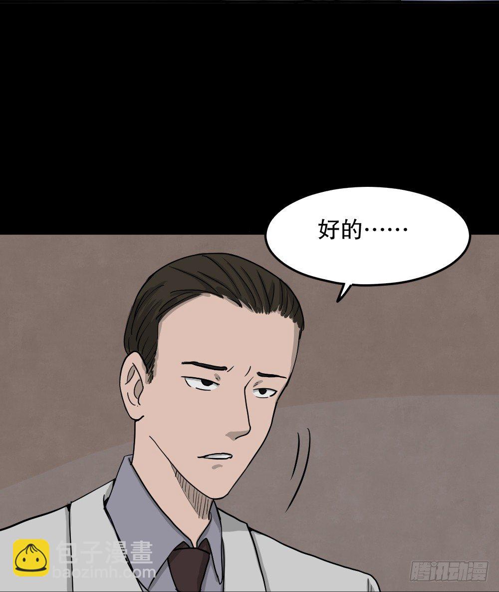 🍸怪奇笔记（怪奇脑洞集） 我的法律（3） 第12页