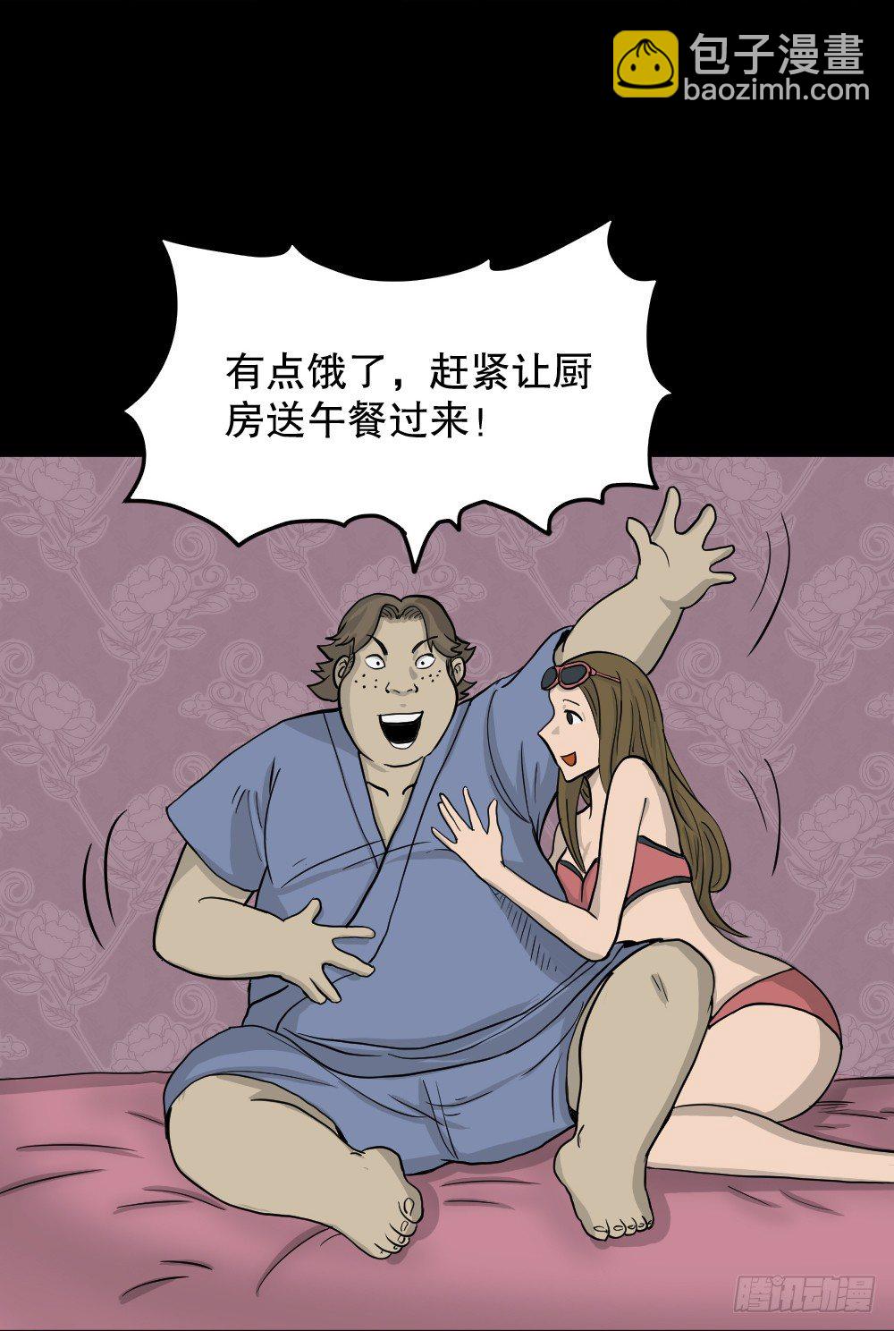 🍸怪奇笔记（怪奇脑洞集） 我的法律（3） 第13页