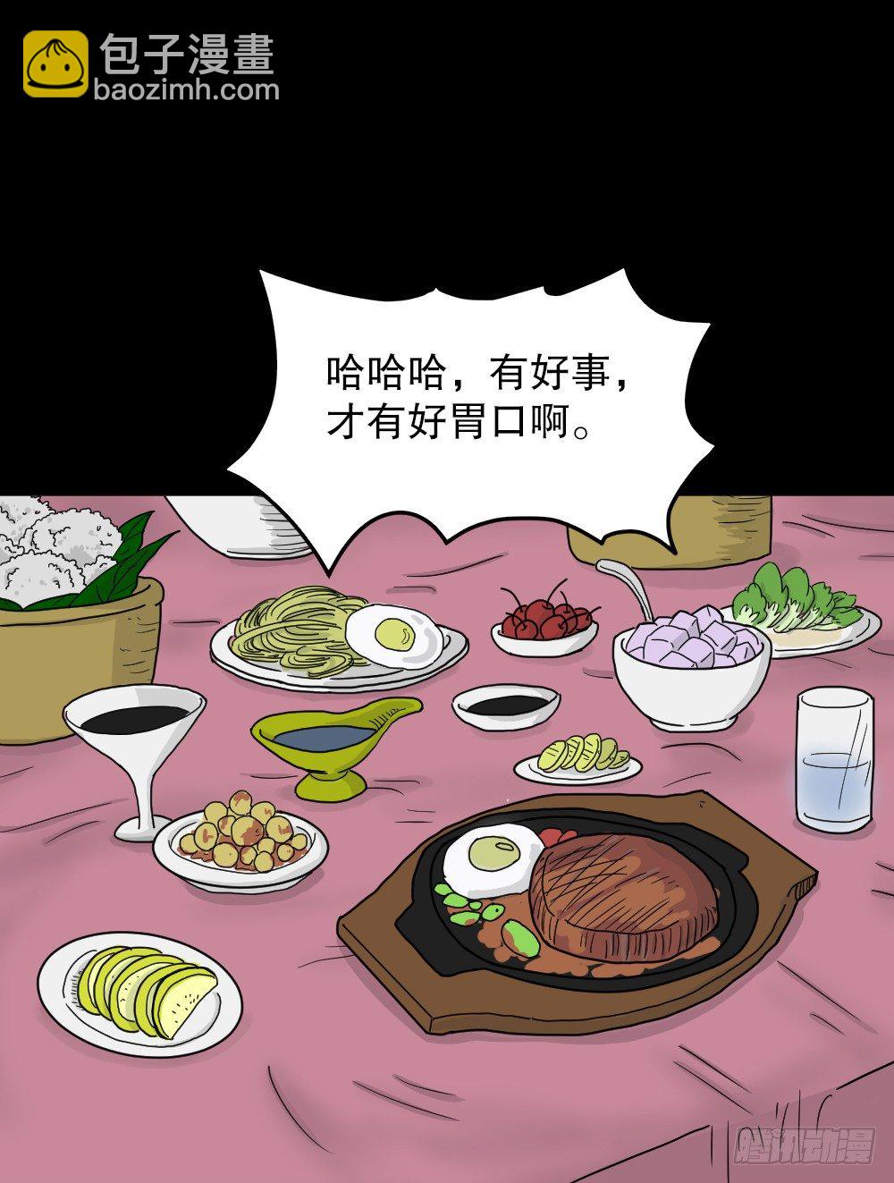 🍸怪奇笔记（怪奇脑洞集） 我的法律（3） 第14页