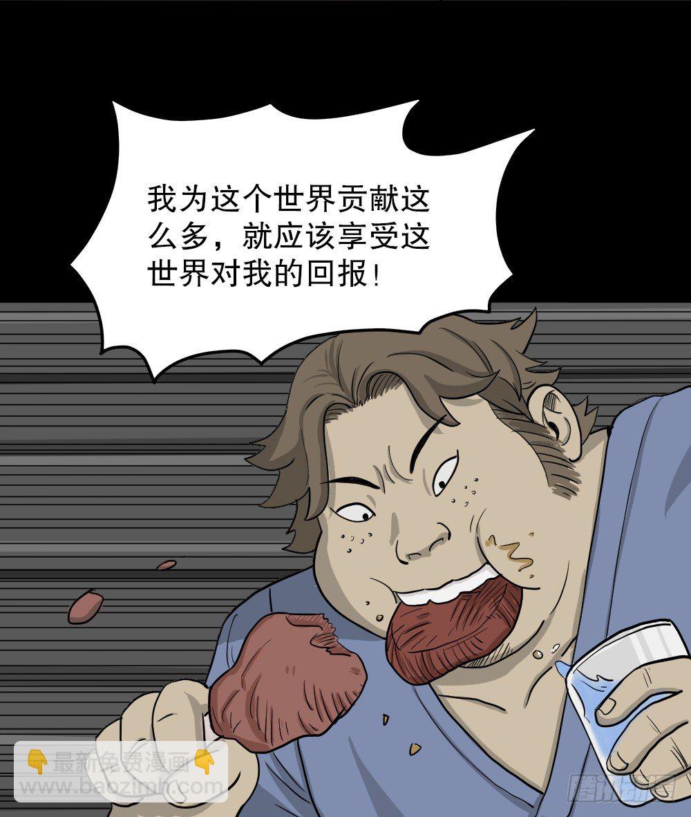 🍸怪奇笔记（怪奇脑洞集） 我的法律（3） 第15页