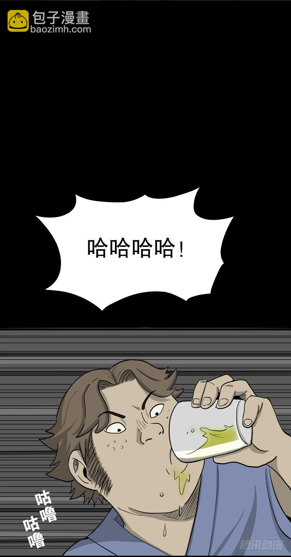 🍸怪奇笔记（怪奇脑洞集） 我的法律（3） 第16页
