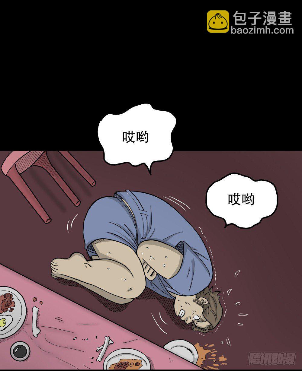 🍸怪奇笔记（怪奇脑洞集） 我的法律（3） 第19页