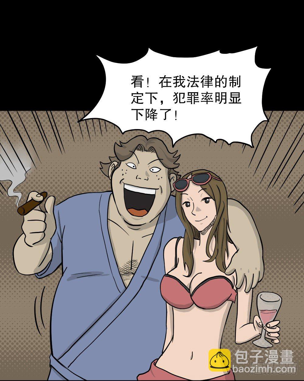 🍸怪奇笔记（怪奇脑洞集） 我的法律（3） 第2页