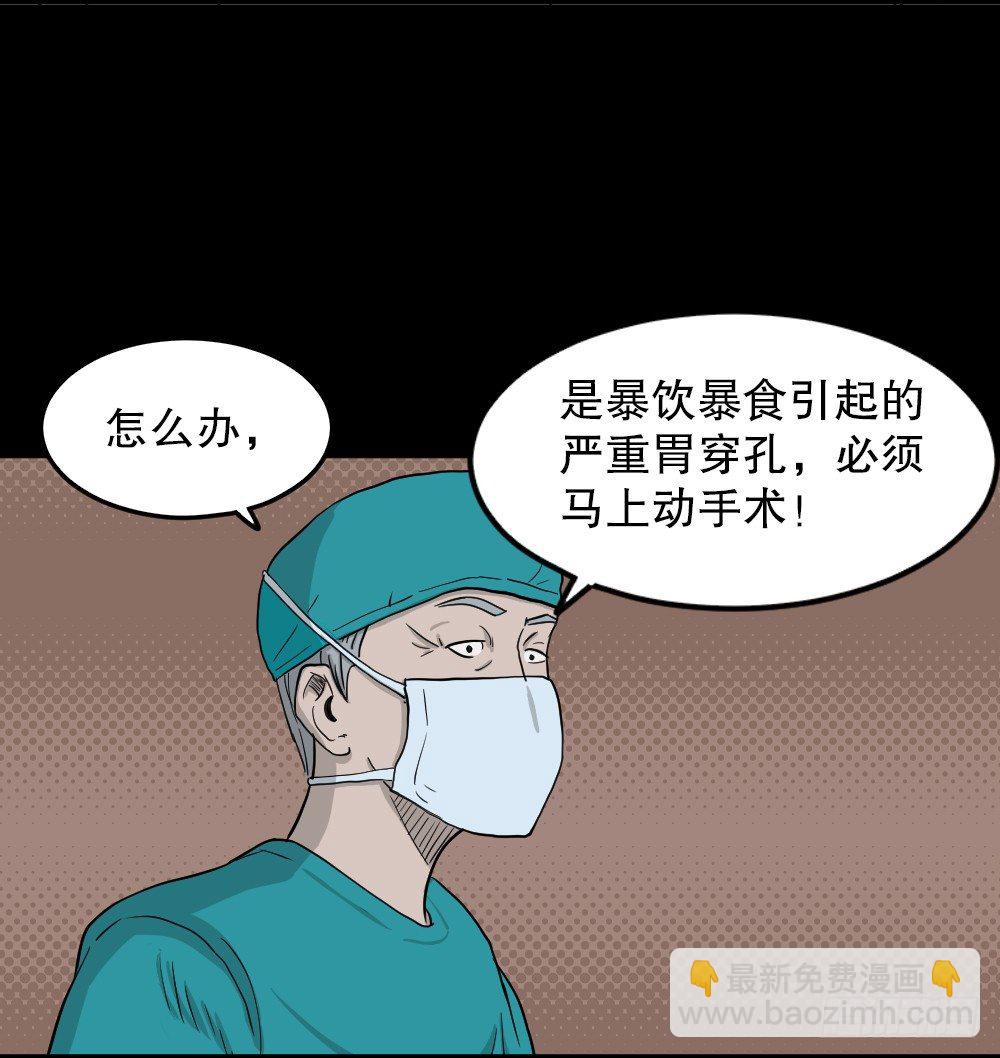 🍸怪奇笔记（怪奇脑洞集） 我的法律（3） 第21页