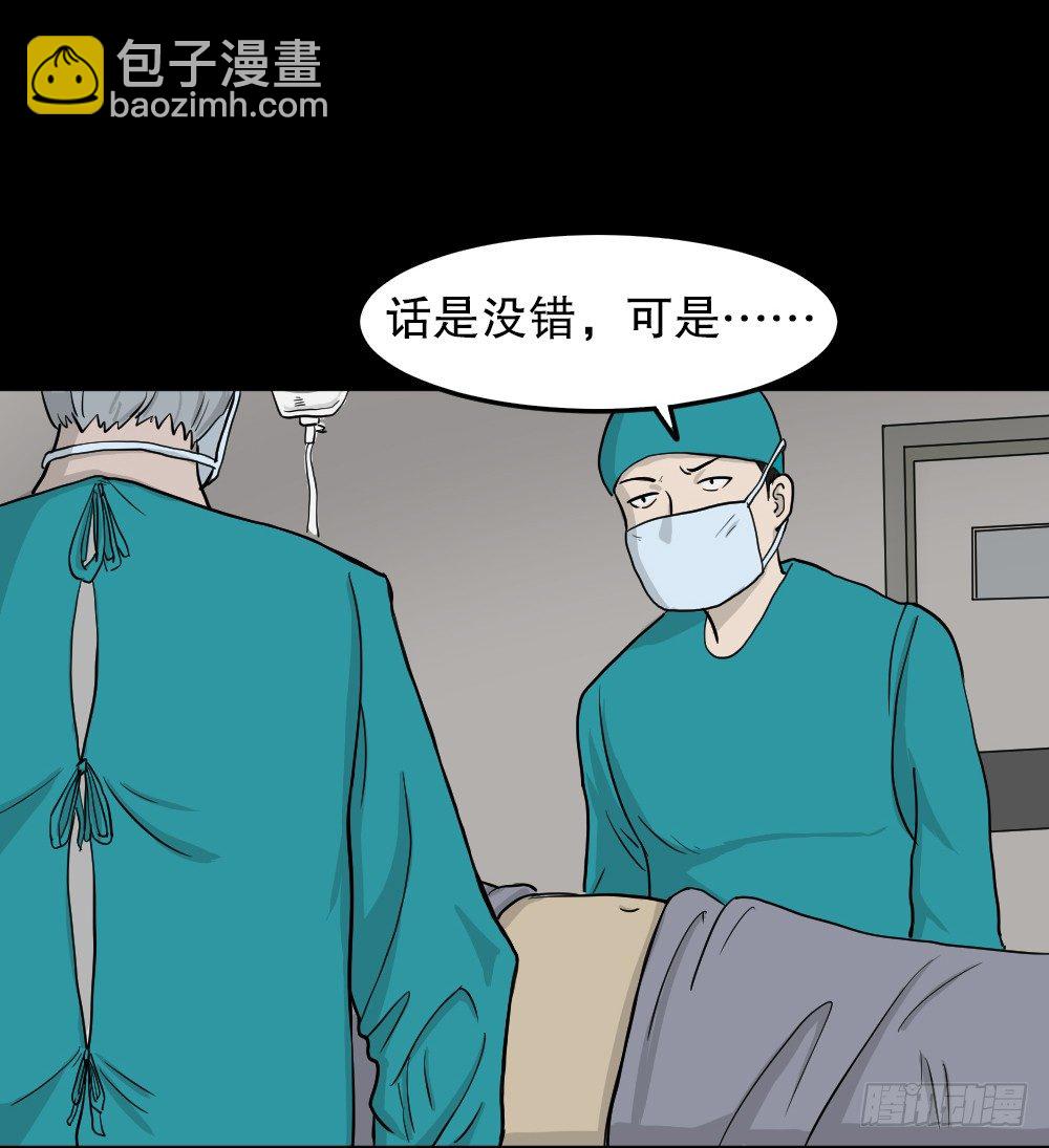 🍸怪奇笔记（怪奇脑洞集） 我的法律（3） 第22页