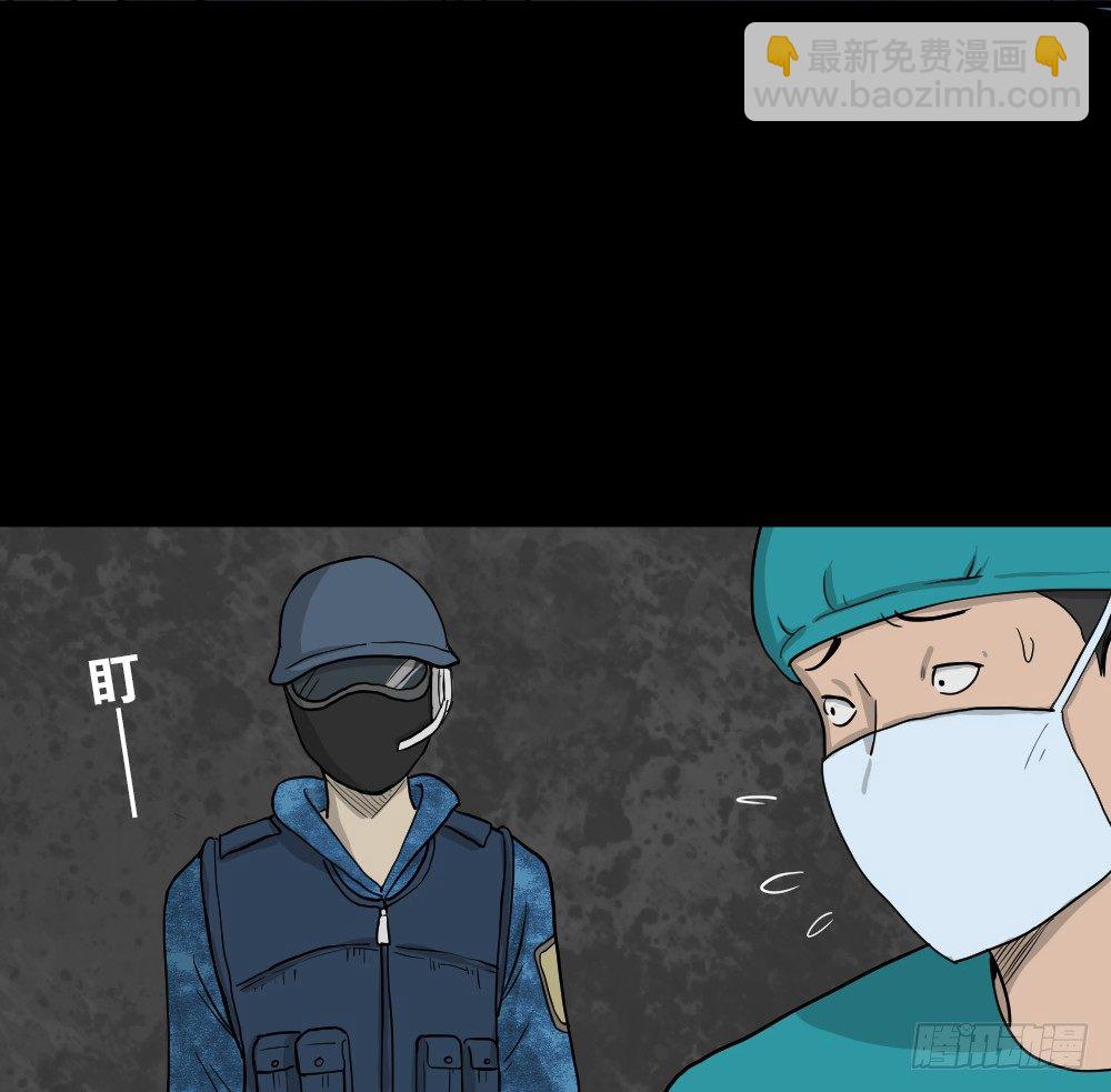 🍸怪奇笔记（怪奇脑洞集） 我的法律（3） 第24页