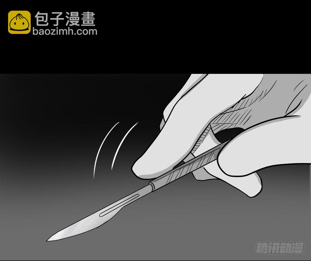 🍸怪奇笔记（怪奇脑洞集） 我的法律（3） 第26页