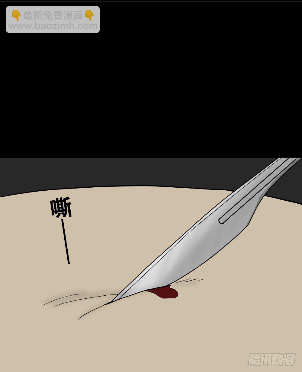 🍸怪奇笔记（怪奇脑洞集） 我的法律（3） 第27页