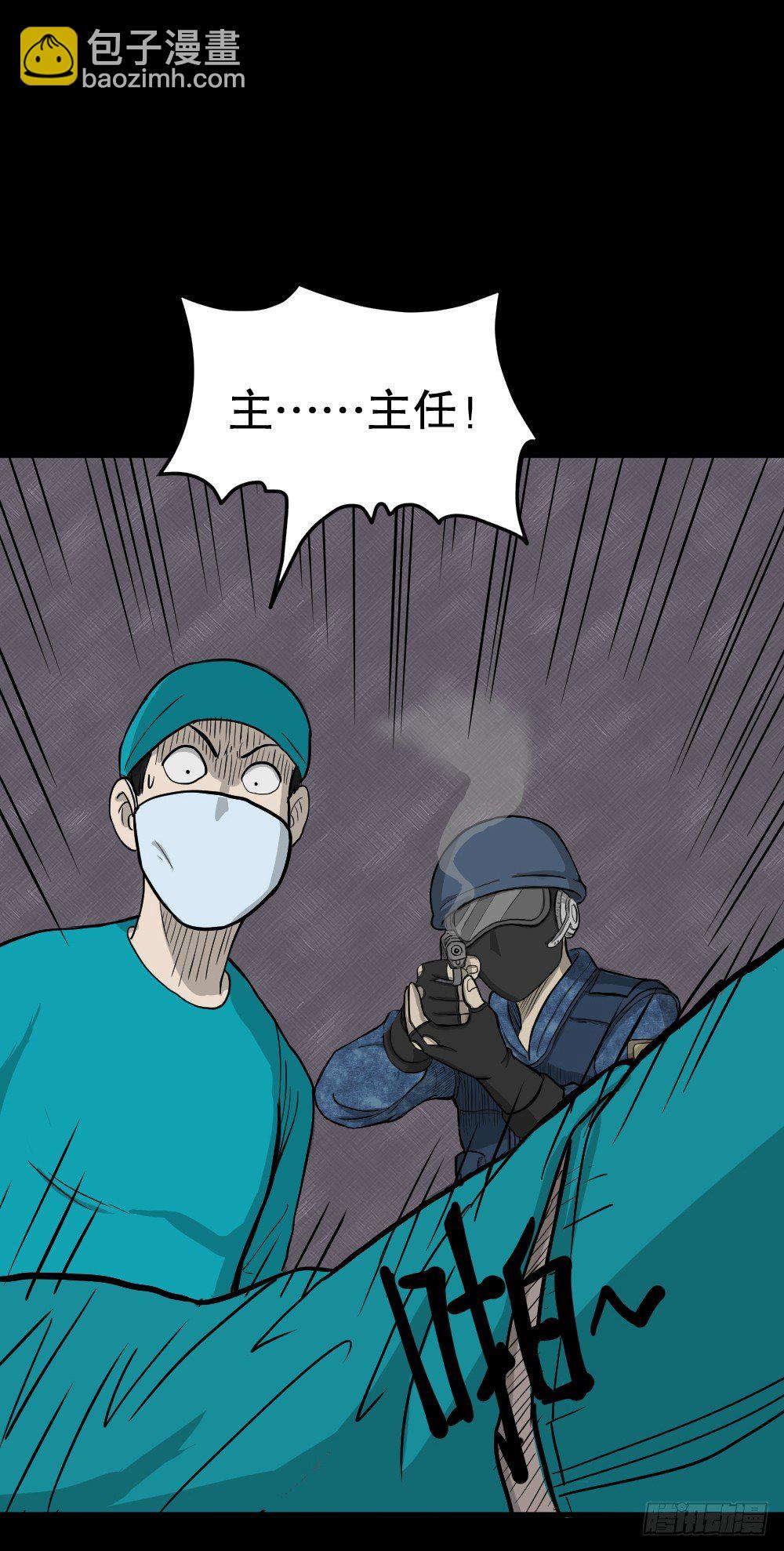 🍸怪奇笔记（怪奇脑洞集） 我的法律（3） 第29页