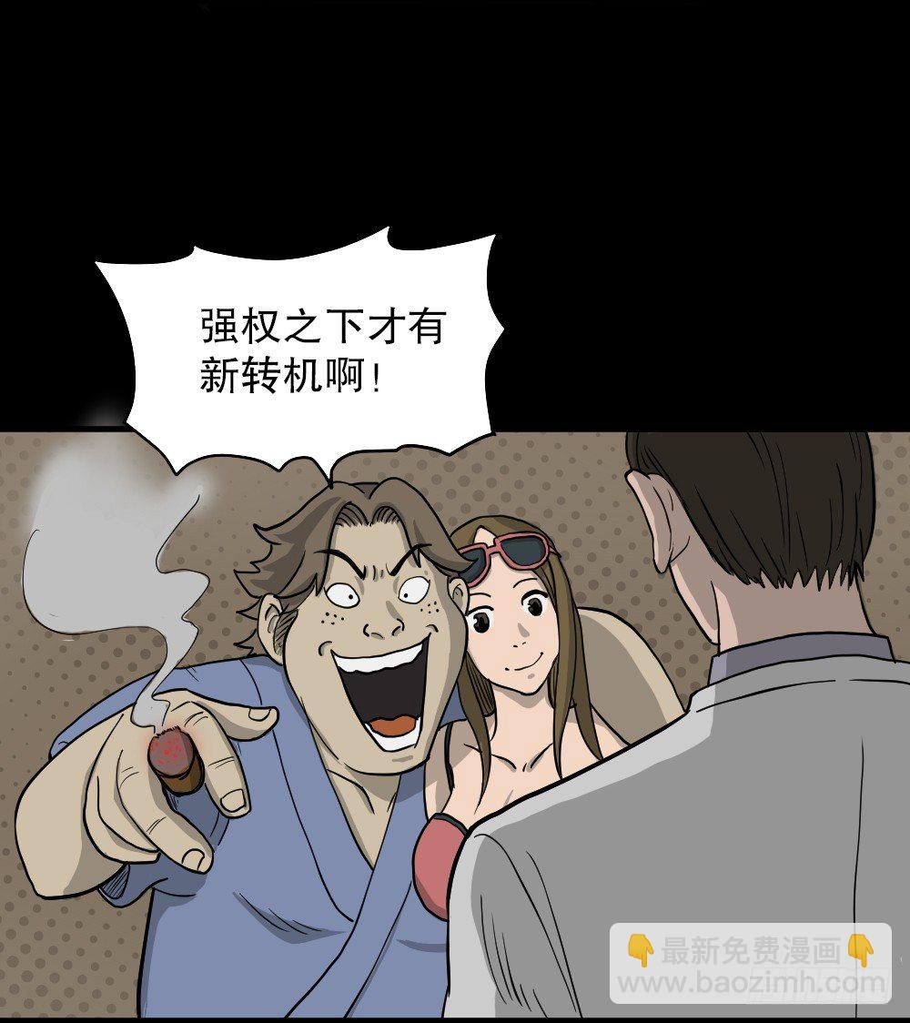 🍸怪奇笔记（怪奇脑洞集） 我的法律（3） 第3页