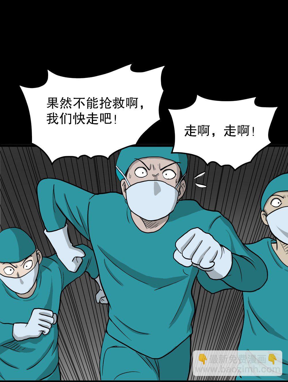 🍸怪奇笔记（怪奇脑洞集） 我的法律（3） 第31页