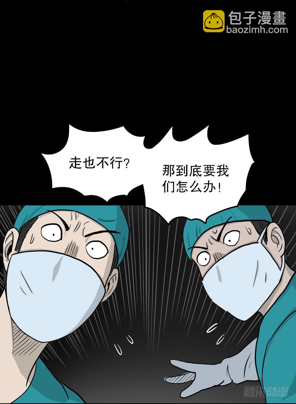 🍸怪奇笔记（怪奇脑洞集） 我的法律（3） 第34页