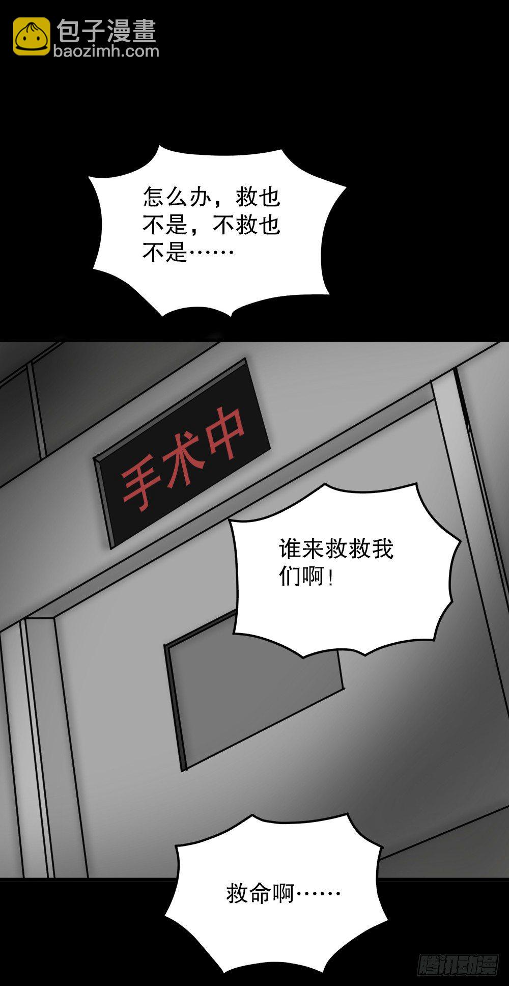 🍸怪奇笔记（怪奇脑洞集） 我的法律（3） 第36页
