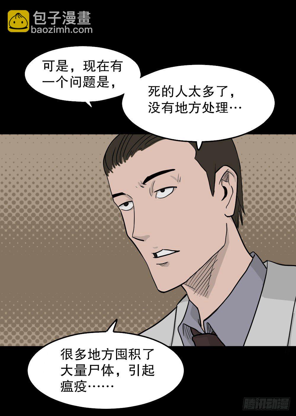 🍸怪奇笔记（怪奇脑洞集） 我的法律（3） 第4页