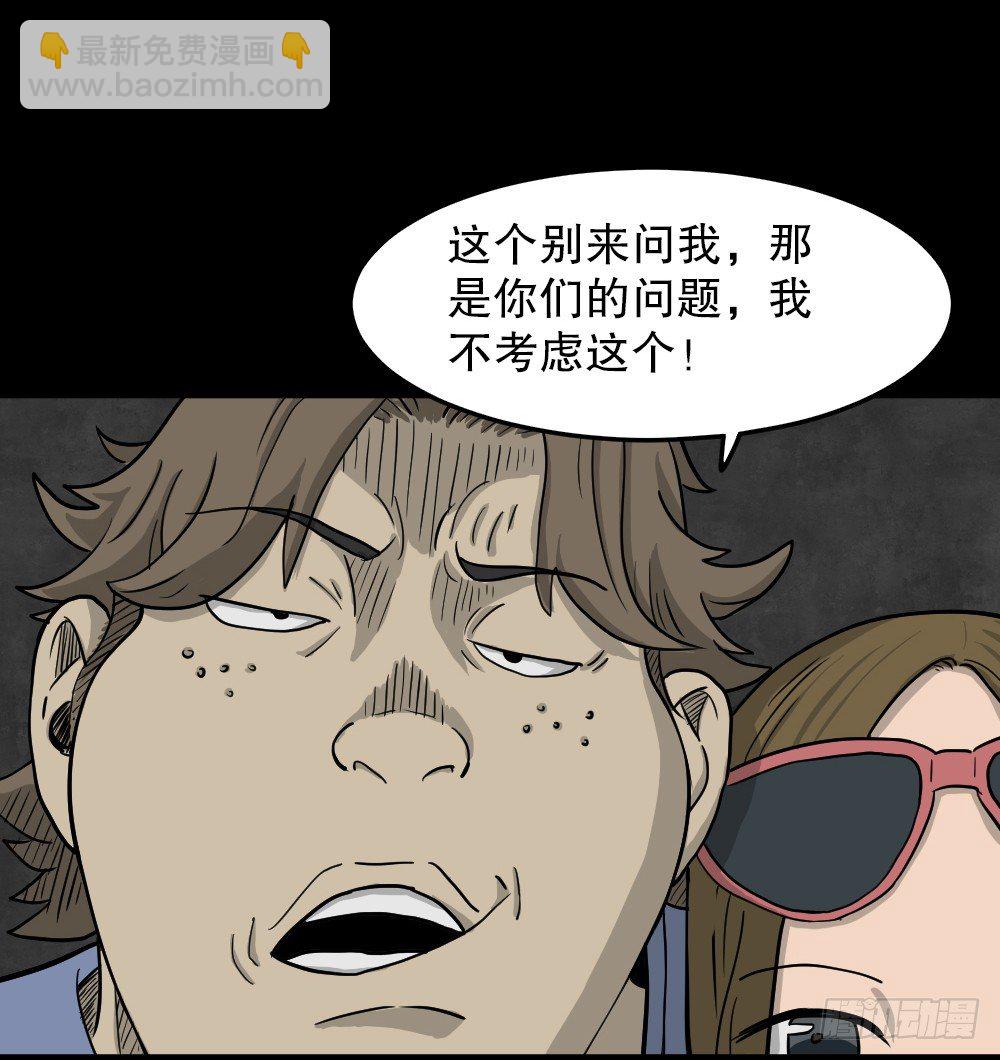 🍸怪奇笔记（怪奇脑洞集） 我的法律（3） 第5页