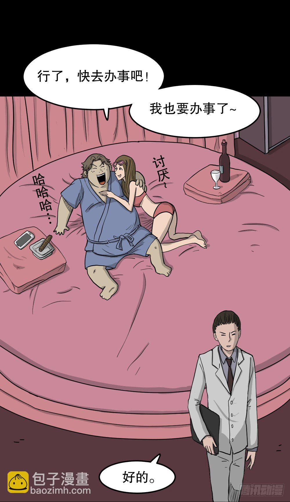 🍸怪奇笔记（怪奇脑洞集） 我的法律（3） 第6页