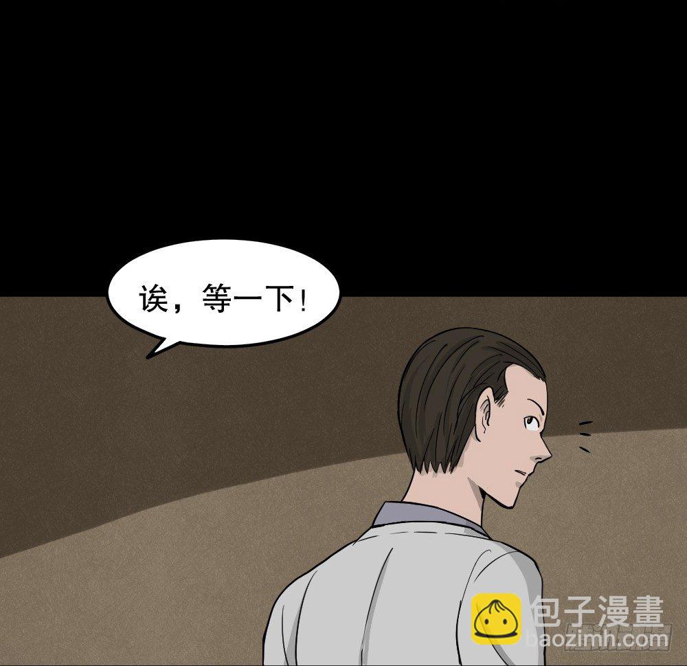 🍸怪奇笔记（怪奇脑洞集） 我的法律（3） 第7页