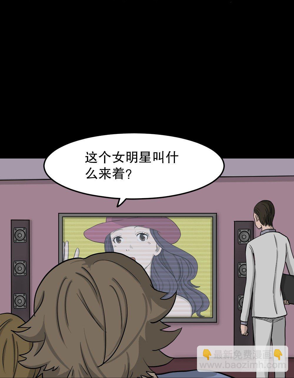 🍸怪奇笔记（怪奇脑洞集） 我的法律（3） 第8页