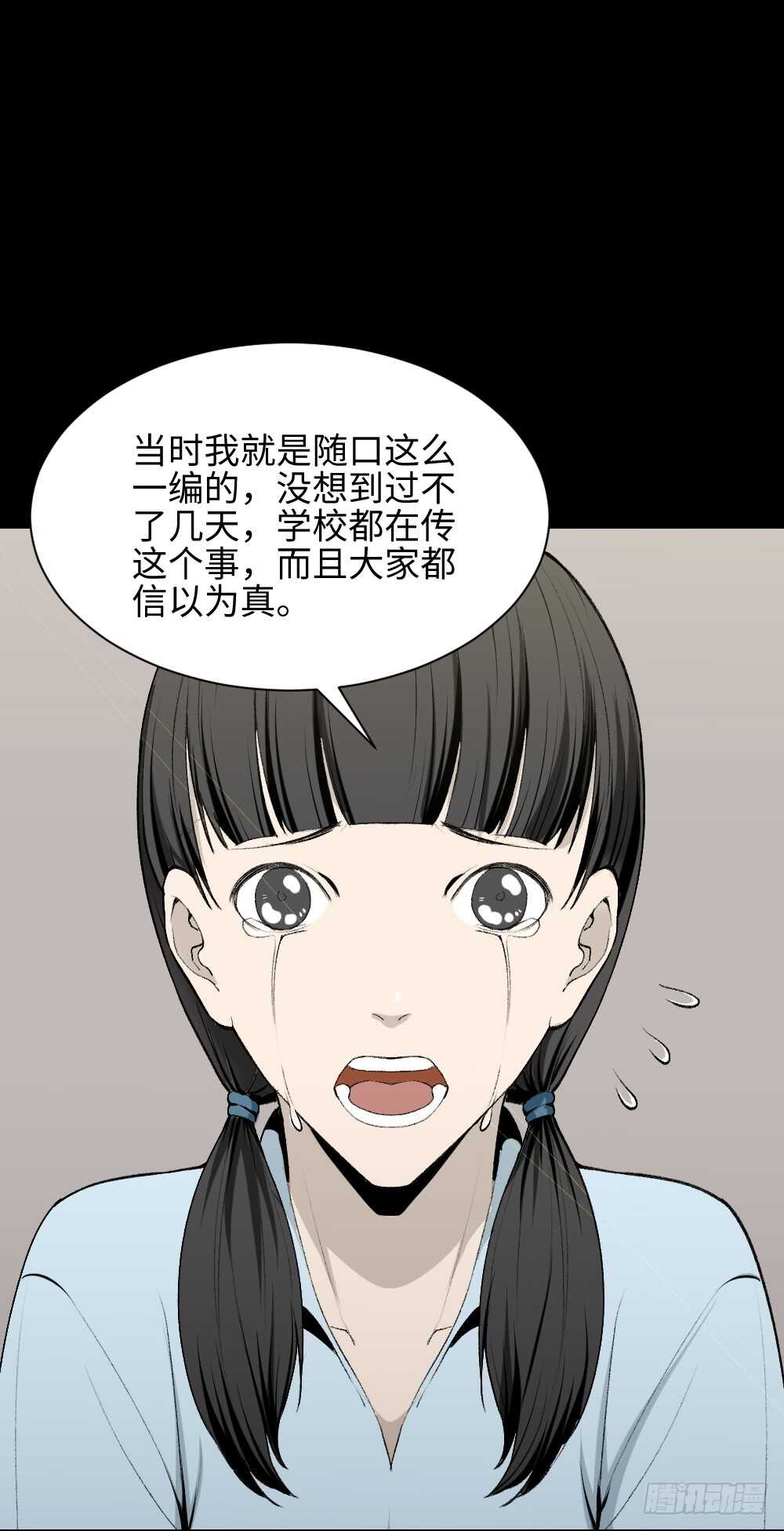 🍸怪奇笔记（怪奇脑洞集） 校园鬼影（5） 第1页