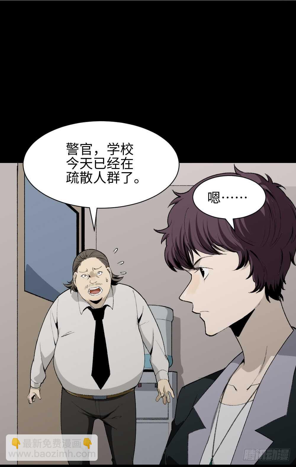 🍸怪奇笔记（怪奇脑洞集） 校园鬼影（5） 第10页