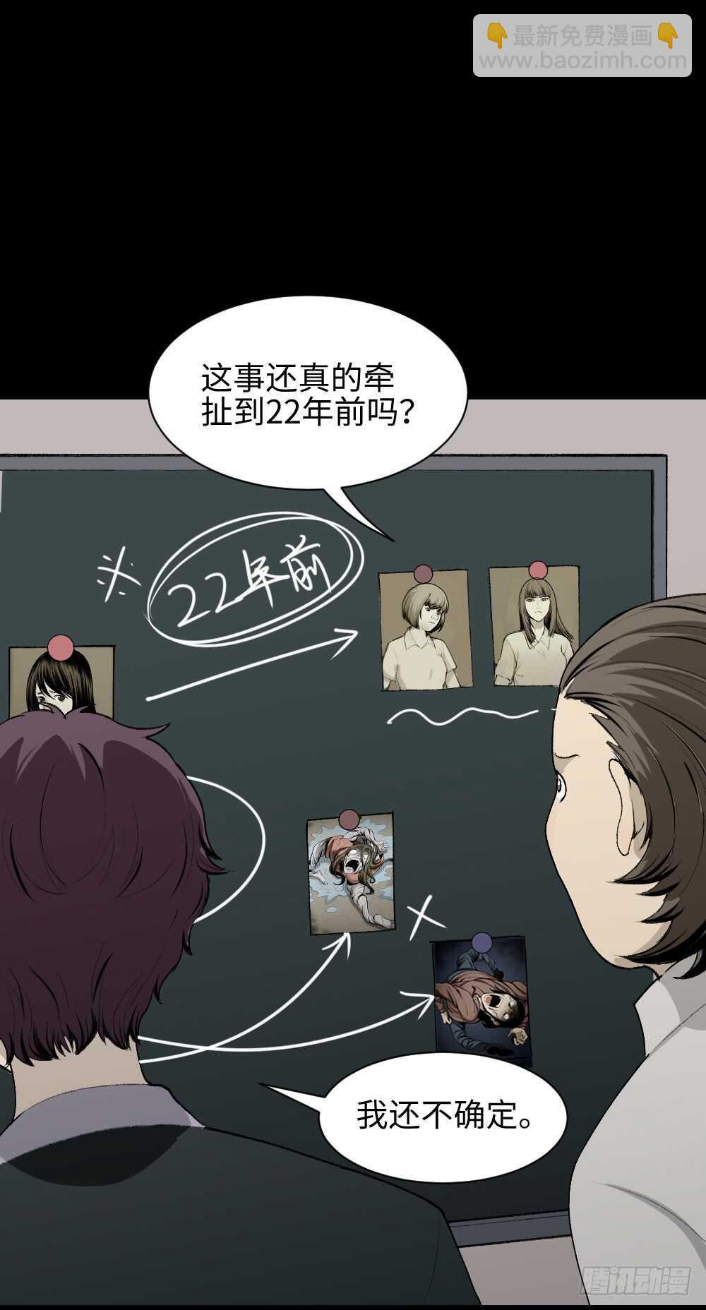 🍸怪奇笔记（怪奇脑洞集） 校园鬼影（5） 第11页